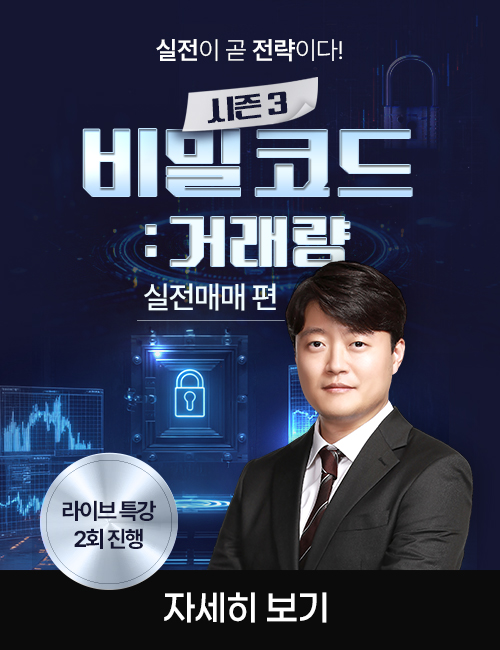 현상준 비밀코드 시즌3
