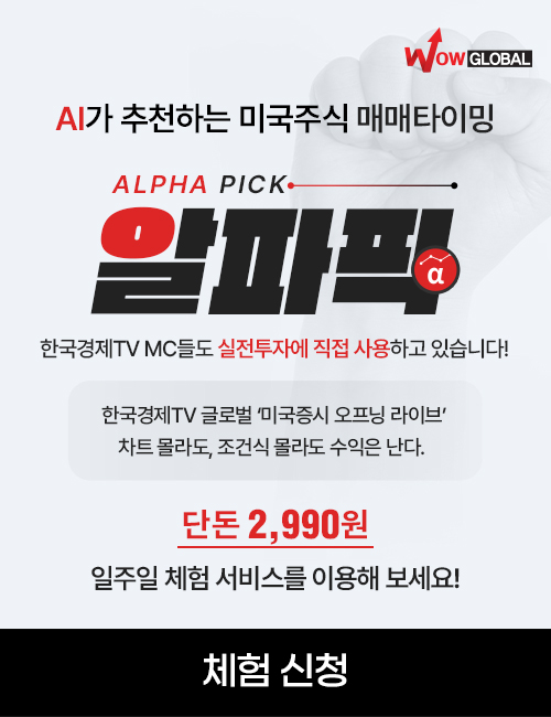 알파픽 1주체험