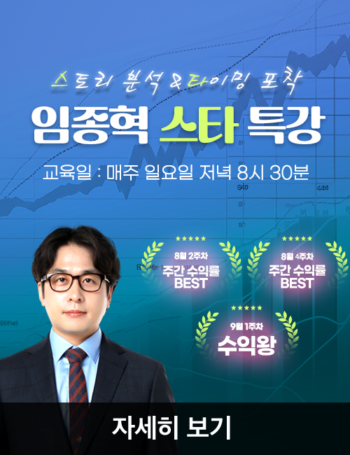 임종혁 K스타 특강 (10/30 무방)