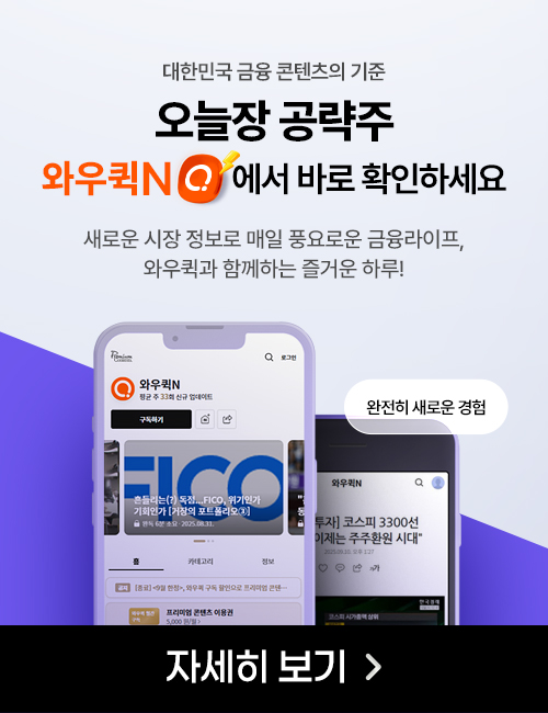 와우퀵 팝업 