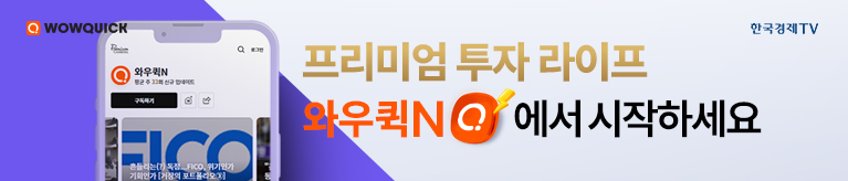 [와우퀵] 오늘장 공략주, 와우퀵N에서 바로 확인하세요