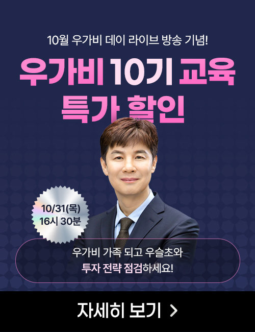 10/31 우가비데이
