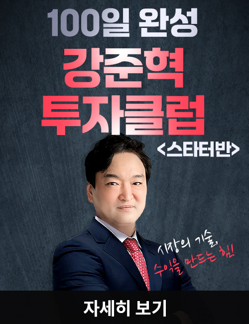 강준혁 챌린저반