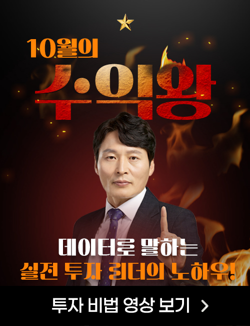 하창봉 수익왕 종료