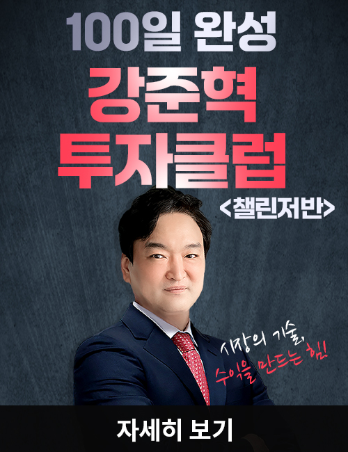 강준혁 챌린저반