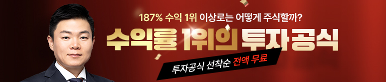 수익률 187% 1위 이상로의 텐텐배거 투자공식 무료