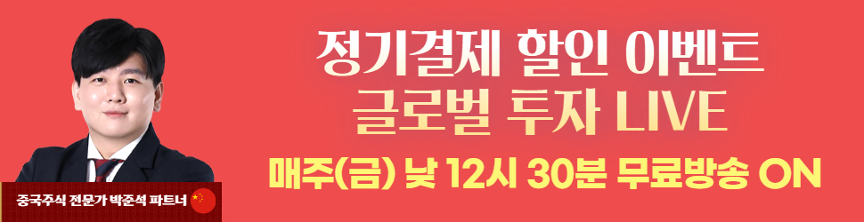 박준석 무료방송 정기결제 이벤트