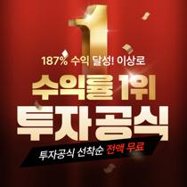 수익률 187% 1위 이상로의 텐텐배거 투자공식 무료