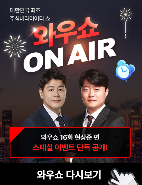 현상준 와우쇼 방송후