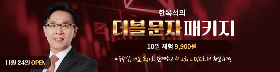 한옥석 더블 문자 패키지 