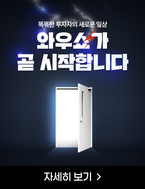 강준혁 와우쇼 곧시작