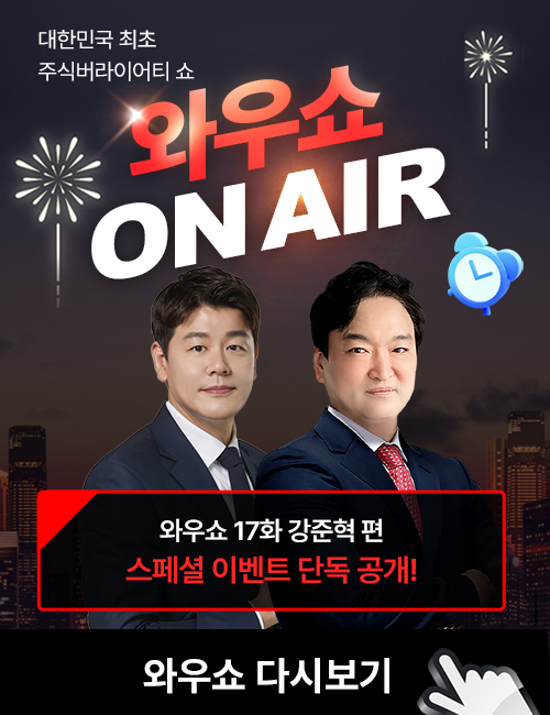 강준혁 와우쇼 방송후