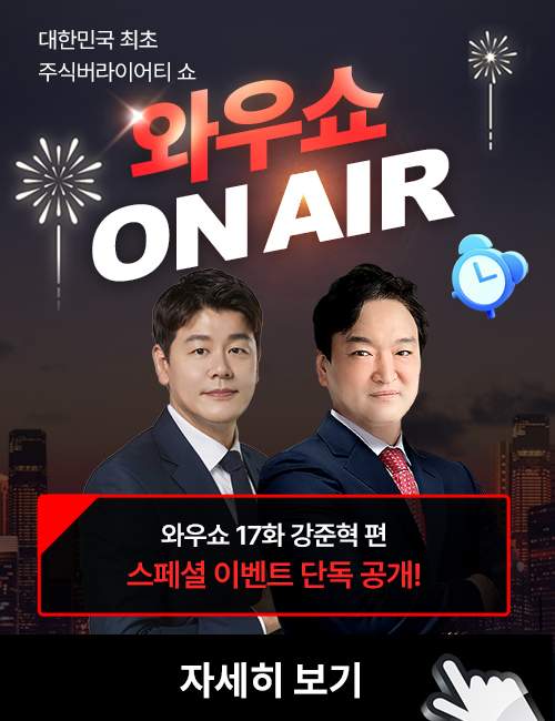 강준혁 와우쇼 방송중