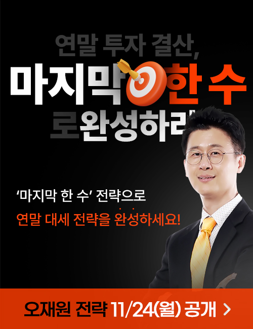 오재원 연말투자결산 이벤트