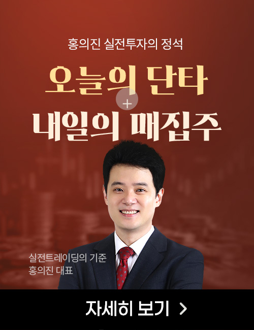홍의진 실전투자 정석 풀패키지 이벤트