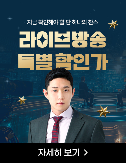 김민재 무료방송 한정 할인 이벤트