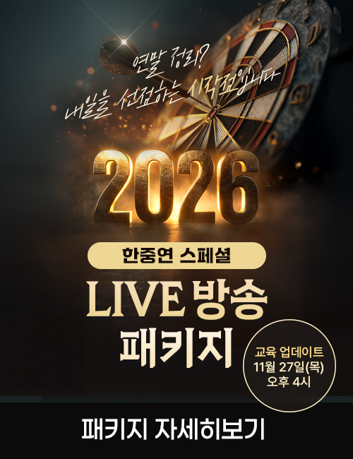 한중연 11월 교육