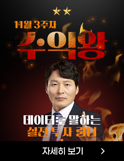 하창봉 수익왕 시작전