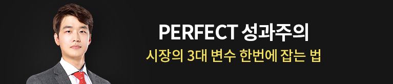 김준영 퍼펙트투자