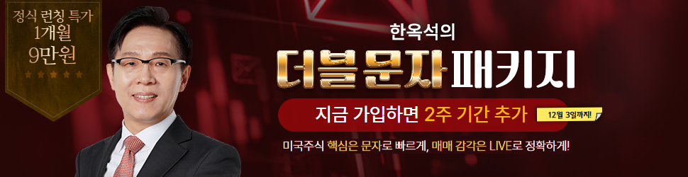 한옥석 더블 문자 패키지 