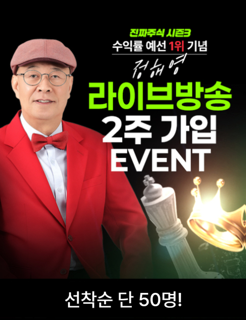 정해영 2주 이벤트(예선 1위 기념)