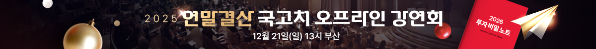12월 국고처 강연회 (부산)