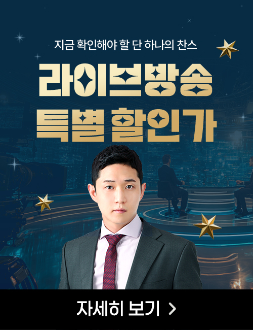 김민재 무료방송 한정 할인 이벤트