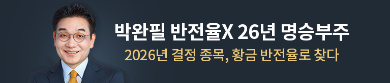 박완필 반전율 급등의 맥 시즌7