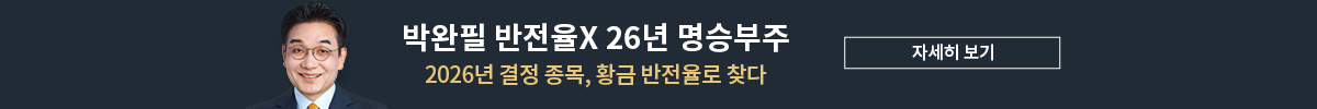 박완필 반전율 급등의 맥 시즌7