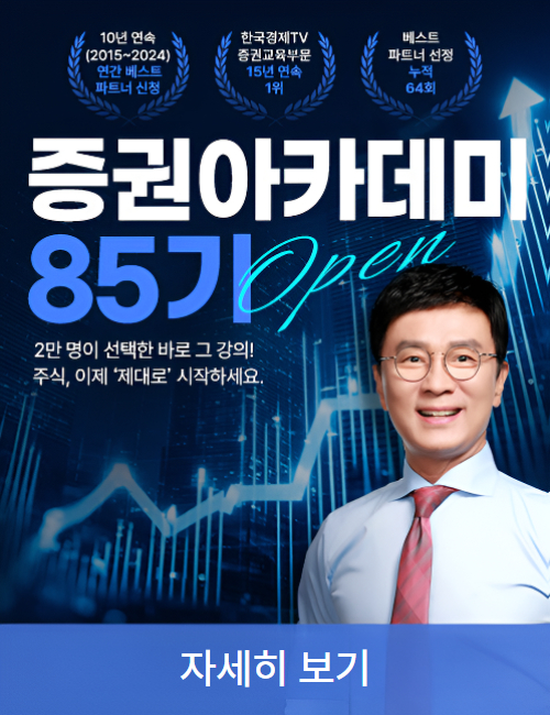 김종철 85기 2