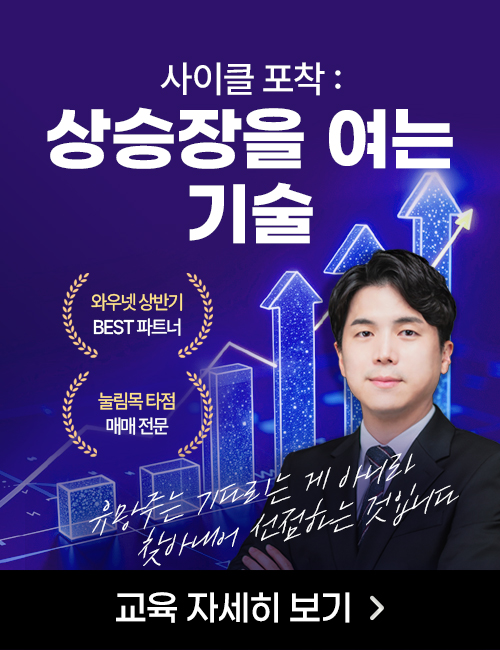 [12월] 나현후 상승장 패키지