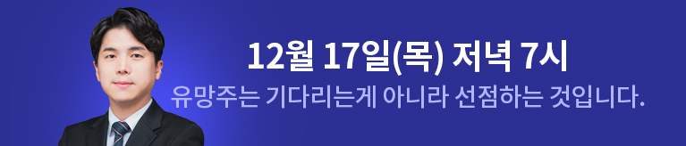 나현후 12월 상승장을 여는 기술