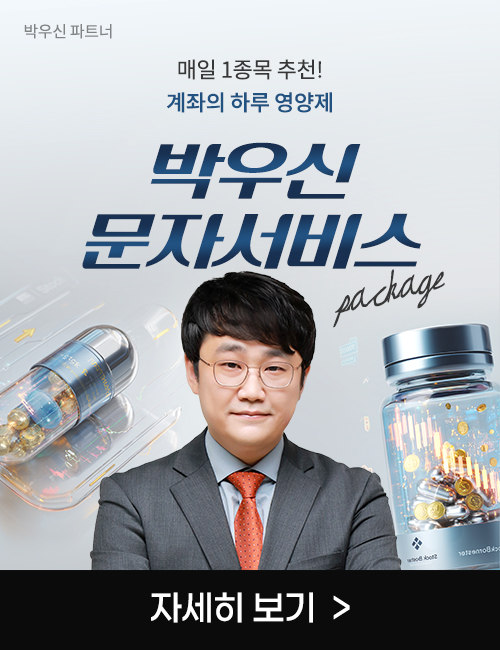 박우신 문자VOD 패키지