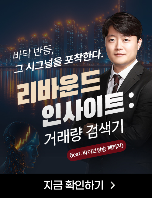 현상준 리바운드 라방 패키지