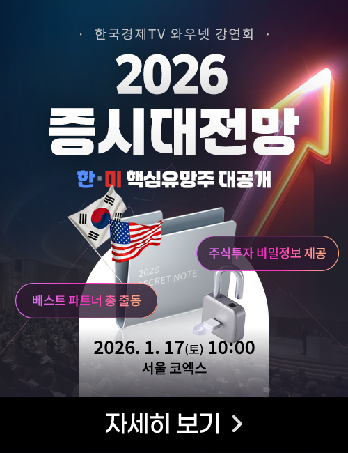 2026 증시대전망