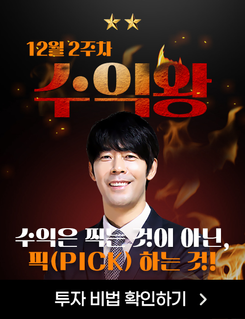 송재호 수익왕 방송 종료