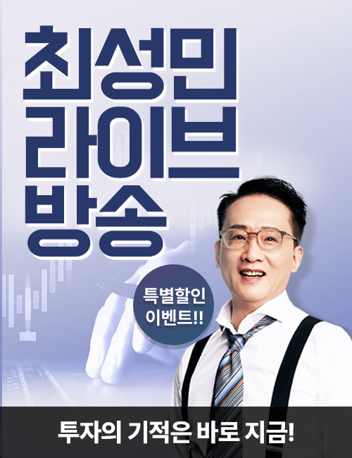 최성민 라방 1개월