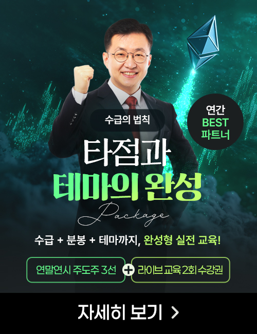 안인기 12월 수급의 법칙 패키지