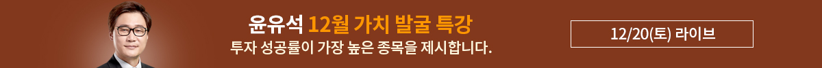 윤유석 12월 특강