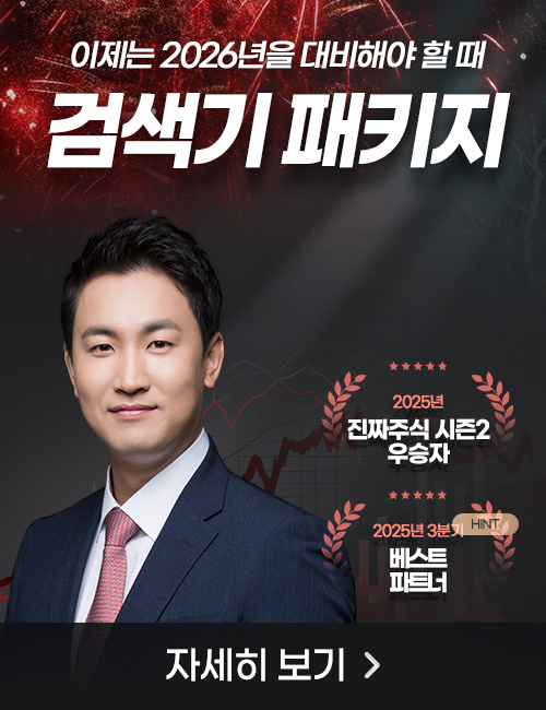 이광무 검색기 패키지 2개월