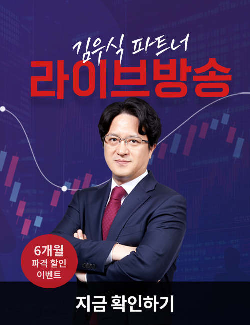 김우식 라방 6개월