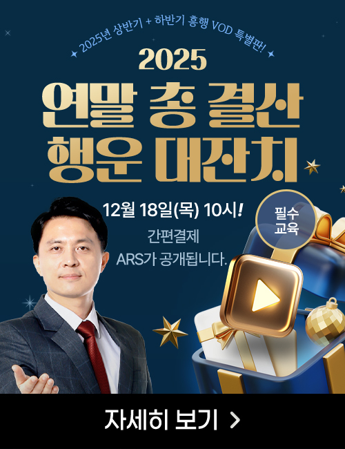 최익수 연말 총 결산(무방_12/18)