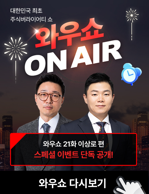 이상로 와우쇼 방송 후