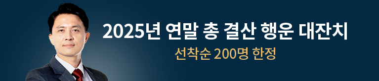 최익수 연말 총 결산