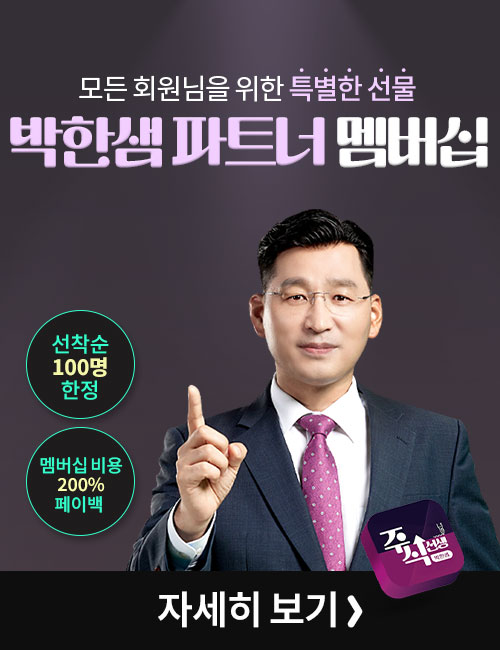 박한샘 멤버십 이벤트