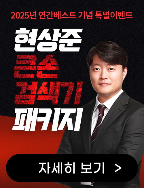 현상준 25년 연베 기념 이벤트