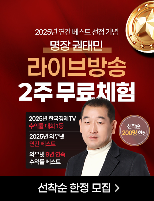 권태민 라이브방송 2주 무료 체험