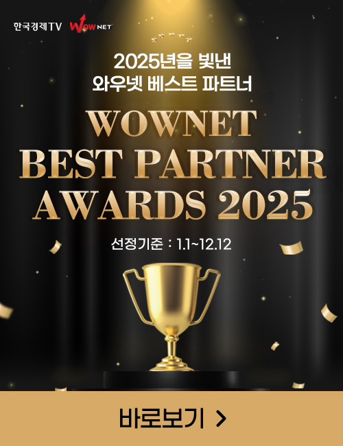 2025 연간 베스트 파트너