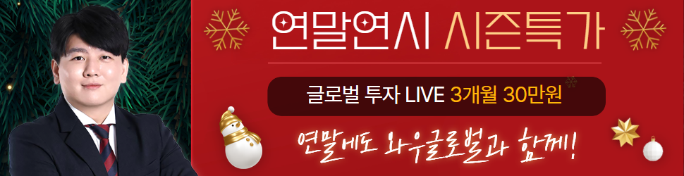 박준석 연말연시 시즌특가