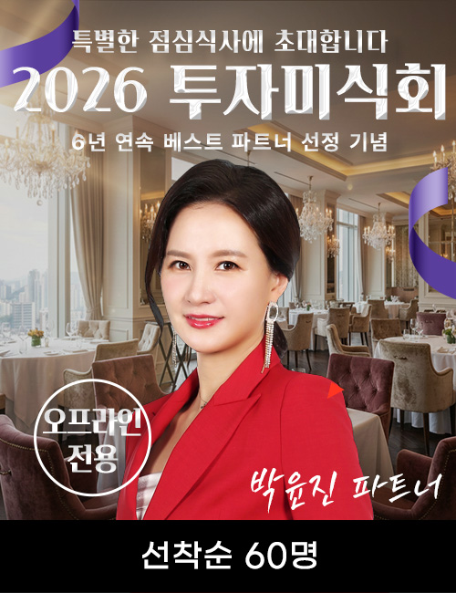 박윤진 투자 미식회